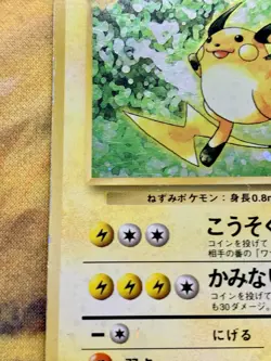 RAICHU NO RARITY SYMBOL BASE SET JAPANESE No.025 HOLO POKEMON CARD 1996 #3016 - Image 5