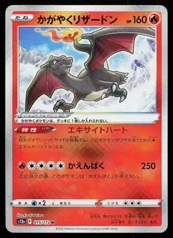 Radiant Charizard 015/172 Holo Rare VSTAR Universe Pokemon Card - Image 1