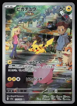Pikachu 173/165 Art Rare SV2a: Japanese 151 Pokemon Card - Image 1
