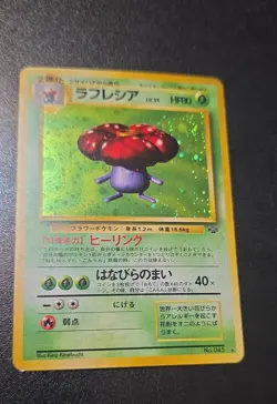 Vileplume Pokemon Jungle Holo (Japanese) - Image 1