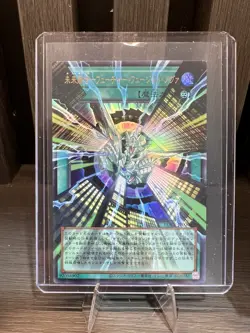 LOCR-JP006 - Yugioh - Japanese - Future Fusion Nova - Over Ultra - Image 1