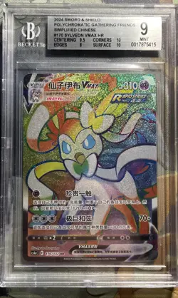 Sylveon VMAX HR CS4aC-170/132 Pokemon Card Chinese CGC 9 Like PSA 9 Sword & Shd - Image 1