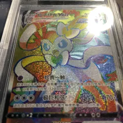 Sylveon VMAX HR CS4aC-170/132 Pokemon Card Chinese CGC 9 Like PSA 9 Sword & Shd - Image 3