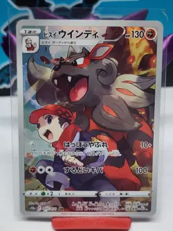 Hisuian Arcanine 075/071 CHR S10a Dark Phantasma Japanese Pokemon Card TCG - Image 1