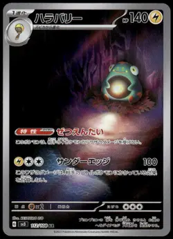 Bellibolt Art Rare SV3: Ruler of the Black Flame 112/108 Japanese Pokemon Card N - Image 1