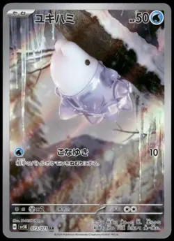 Snom Art Rare SV5K: Wild Force 073/071 Japanese Pokemon Card NM - Image 1