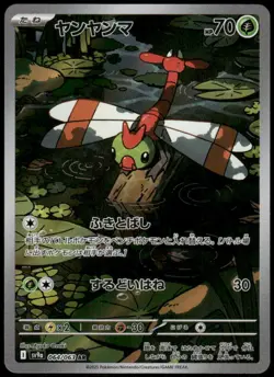 Yanma Art Rare SV9a: Heat Wave Arena 064/063 Japanese Pokemon Card NM - Image 1