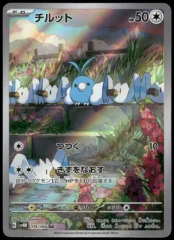Swablu Art Rare SV4M: Future Flash 076/066 Japanese Pokemon Card NM - Image 1