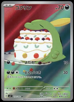 Gulpin Art Rare SV7: Stellar Miracle 112/102 Japanese Pokemon Card NM - Image 1