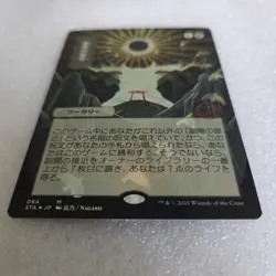Strixhaven Mystical Archives Approach Of The Second Sun Foil Near Mint (NM) - Image 2