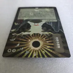 Strixhaven Mystical Archives Approach Of The Second Sun Foil Near Mint (NM) - Image 3