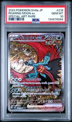 PSA 10 Luna Ruggente ex SAR 218/187 SV8a Terastal Fest ex carta Pokemon giappone - Image 1