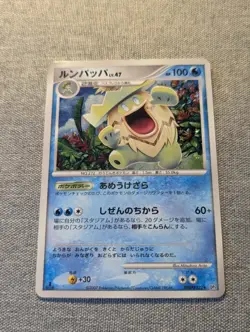 Pokemon Card Ludicolo DPBP#322 Holo Japanese Shining Darkness Foil LP 2007 1st - Image 1