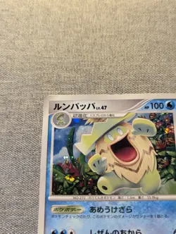 Pokemon Card Ludicolo DPBP#322 Holo Japanese Shining Darkness Foil LP 2007 1st - Image 2