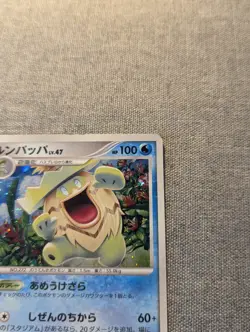 Pokemon Card Ludicolo DPBP#322 Holo Japanese Shining Darkness Foil LP 2007 1st - Image 3