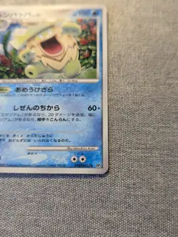 Pokemon Card Ludicolo DPBP#322 Holo Japanese Shining Darkness Foil LP 2007 1st - Image 4