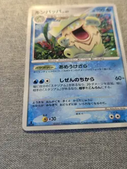 Pokemon Card Ludicolo DPBP#322 Holo Japanese Shining Darkness Foil LP 2007 1st - Image 5