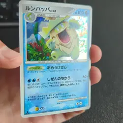 Pokemon TCG Ludicolo Shining Darkness DPBP#322 Japanese 1st Ed Holo Rare - NM - Image 1