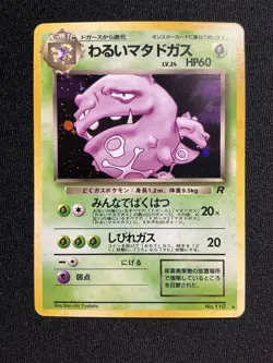 [NM/LP] Dark Weezing No. 110 Rocket Gang Japanese Holo Rare 1997 - Image 1