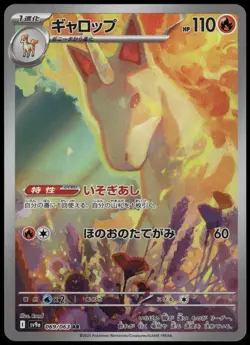 Rapidash - Art Rare SV9a: Heat Wave Arena 069/063 Japanese Pokemon Card NM - Image 1