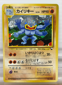 Pokemon Card Japanese Machamp No. 068 Masaki Vending Promo Holo 1999 - Image 1
