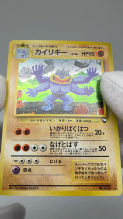 Pokemon Card Japanese Machamp No. 068 Masaki Vending Promo Holo 1999 - Image 2