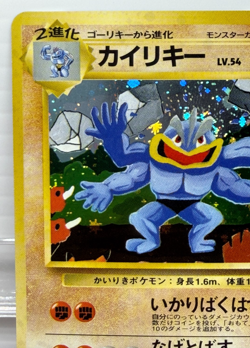 Pokemon Card Japanese Machamp No. 068 Masaki Vending Promo Holo 1999 - Image 3