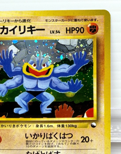 Pokemon Card Japanese Machamp No. 068 Masaki Vending Promo Holo 1999 - Image 4