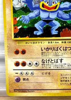 Pokemon Card Japanese Machamp No. 068 Masaki Vending Promo Holo 1999 - Image 5