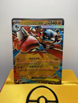 Mega Lucario ex RR 029/063 M1L Mega Brave - Pokemon Card Japanese - Image 1