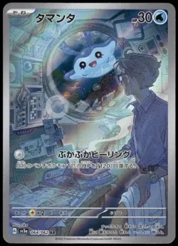 Mantyke Art Rare SV3a: Raging Surf 064/062 Japanese Pokemon Card NM - Image 1