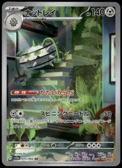 Ferrothorn Art Rare SV3a: Raging Surf 072/062 Japanese Pokemon Card NM - Image 1