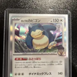 Hop's Snorlax 075/100 Japanese Holo SV9: Battle Partners NM Pokemon - Image 3