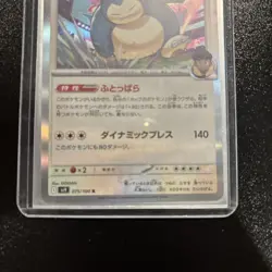 Hop's Snorlax 075/100 Japanese Holo SV9: Battle Partners NM Pokemon - Image 4