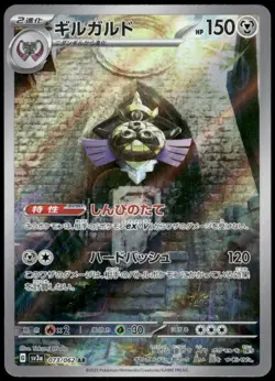 Aegislash Art Rare SV3a: Raging Surf 073/062 Japanese Pokemon Card NM - Image 1
