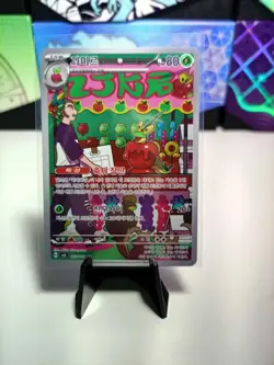 Dipplin 103/101 : Twilight Masquerade Holo Pokemon Card Full Art NM - Image 1