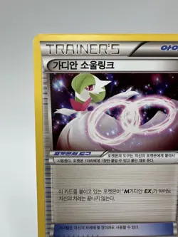 Gardevoir Spirit Link 064/070 Korean XY5 Trainer Pokemon Card LP - Image 3
