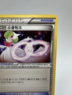 Gardevoir Spirit Link 064/070 Korean XY5 Trainer Pokemon Card LP - Image 4