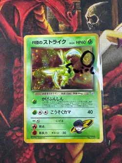 ***CLAW TIP SWIRL*** Rocket's Scyther Pokemon Card Japanese No.123 Gym Vintage - Image 1
