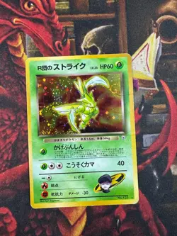 ***CLAW TIP SWIRL*** Rocket's Scyther Pokemon Card Japanese No.123 Gym Vintage - Image 2