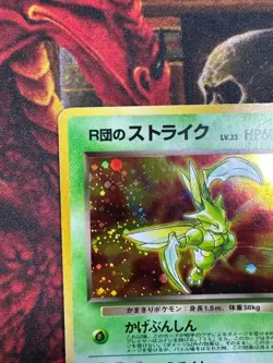 ***CLAW TIP SWIRL*** Rocket's Scyther Pokemon Card Japanese No.123 Gym Vintage - Image 3