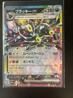 [NM] Umbreon ex RR 093/187 SV8a Terastal Fest ex - Pokemon Card Japanese o301 - Image 1