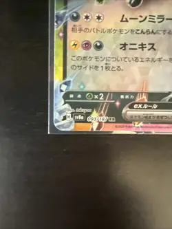 [NM] Umbreon ex RR 093/187 SV8a Terastal Fest ex - Pokemon Card Japanese o301 - Image 4