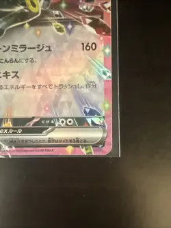 [NM] Umbreon ex RR 093/187 SV8a Terastal Fest ex - Pokemon Card Japanese o301 - Image 5
