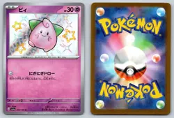 CLEFFA 150/091 SHINY RARE PALDEAN FATES POKEMON LP MIZUE - Image 3