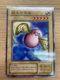 yugioh Winged Egg of New Life B2-40 japnese - Image 1