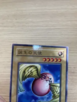 yugioh Winged Egg of New Life B2-40 japnese - Image 3
