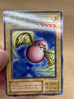 yugioh Winged Egg of New Life B2-40 japnese - Image 5