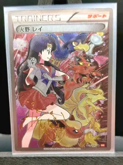 Pokemon x Sailor Moon Rei Hino Sailor Mars CUSTOM Holofoil Card With Texture! - Image 1