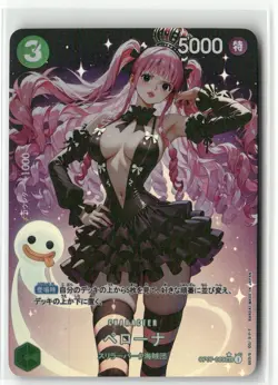 PERONA ONE PIECE Holographic Art Goddess Story Anime Collectible Card - Image 1